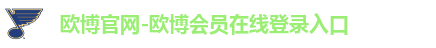 欧博官网